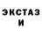 Экстази 250 мг Penut Butter