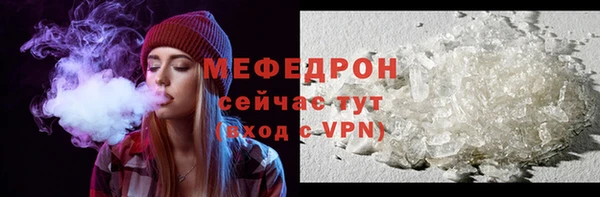 мяу мяу кристалл Армянск