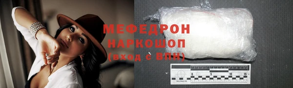мяу мяу кристалл Армянск
