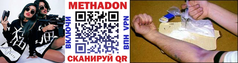 Купить Десногорск МЕТАДОН белоснежный